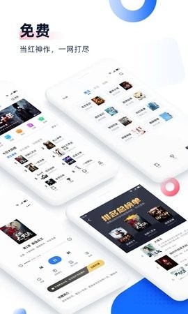 免费追书APP正版