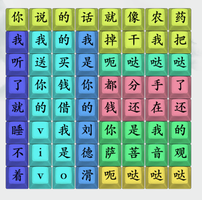 疯狂梗传刘德滑哒哒哒怎么过 关卡通关攻略