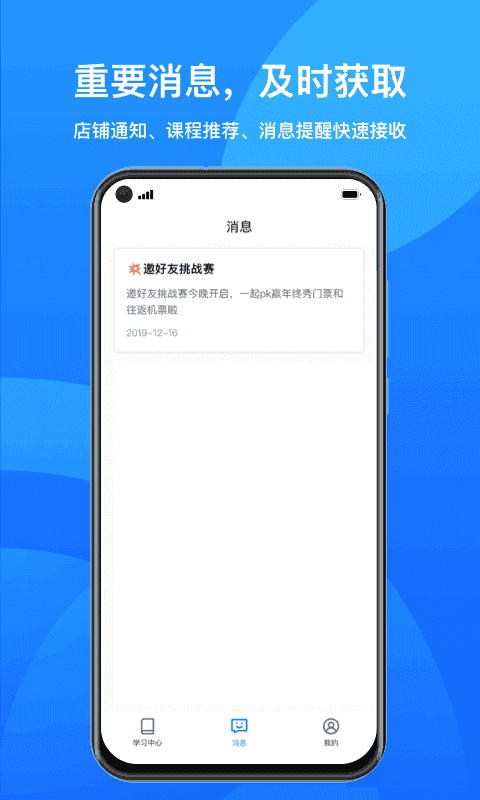 小鹅通app