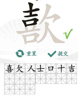 汉字找茬王歖找出17个字怎么过 关卡通关攻略