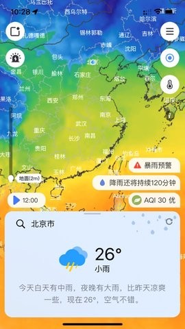 和风天气预报