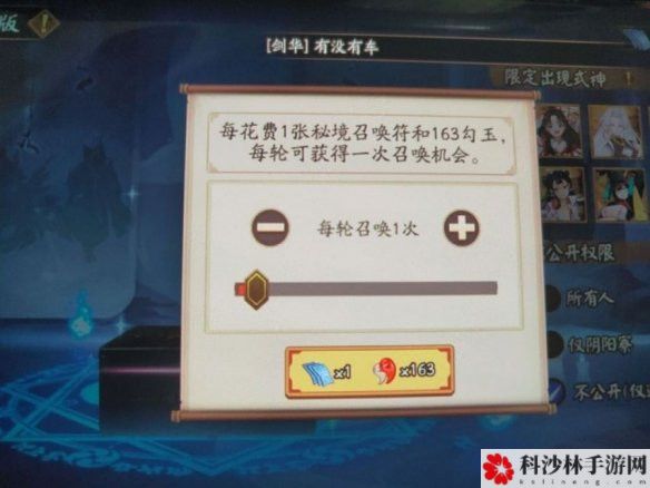 阴阳师秘境召唤特别版式神时间表[视频][图]