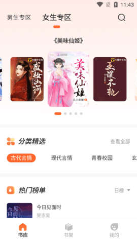 火炉书屋app官方最新版