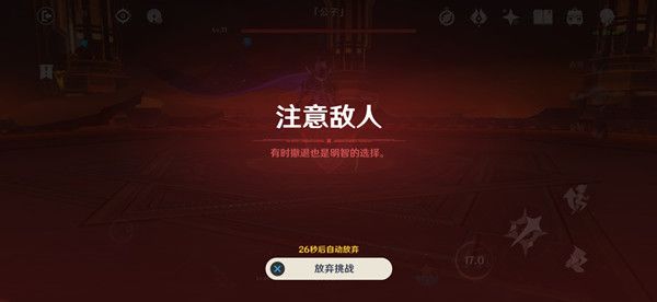 原神离心任务怎么打？三阶段公子boss挑战思路[视频]