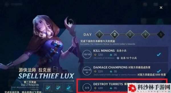 英雄联盟LOL手游destroy  turrets任务怎么完成？任务要求中文翻译[视频][多图]图片2