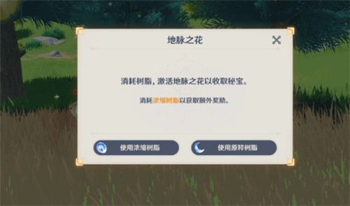 原神浓缩树脂怎么合成？浓缩树脂合成方法介绍[视频][多图]图片2