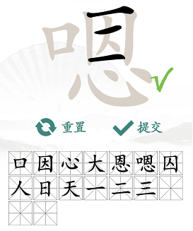 汉字找茬王嗯找出16个字怎么过 关卡通关攻略