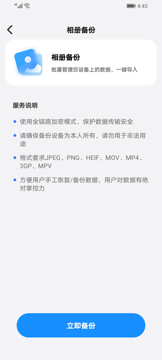 手机数据讯捷恢复精灵免费版下载-手机数据讯捷恢复精灵软件下载v2.0