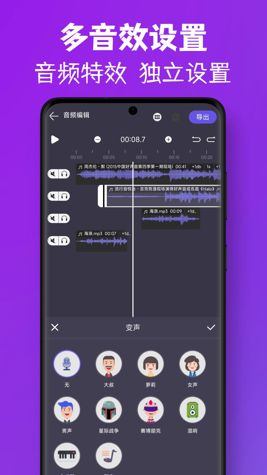 MP3视频提取转换