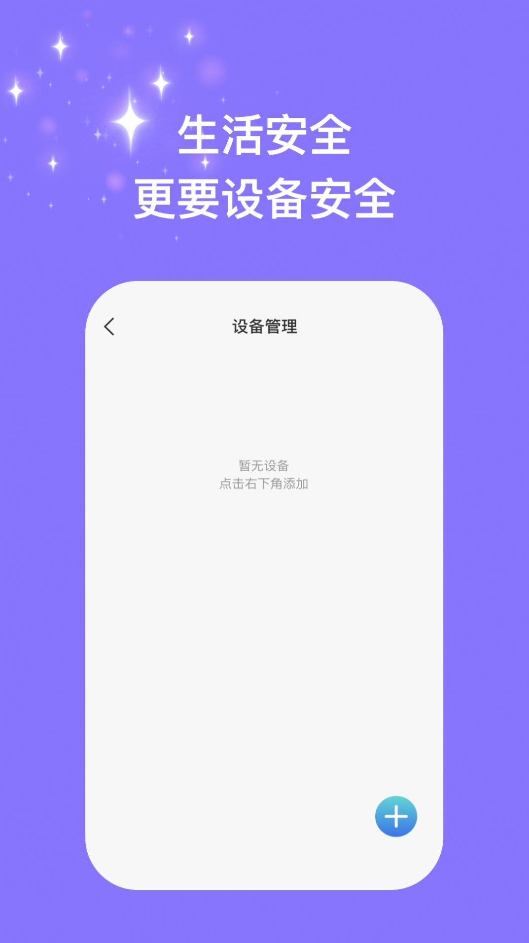 星河优化助手下载安装手机版-星河优化助手app官网版下载v1.0.1