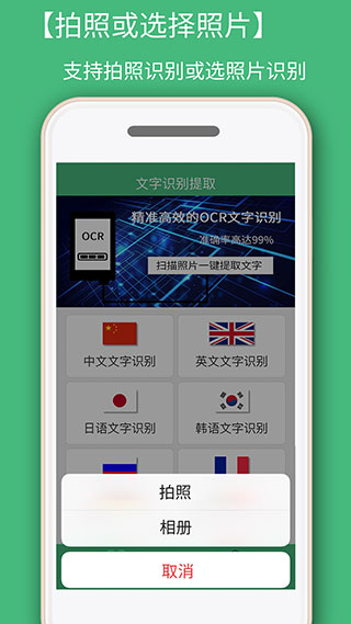 照片转文字识别免费版下载-照片转文字识别app下载v1.3.6