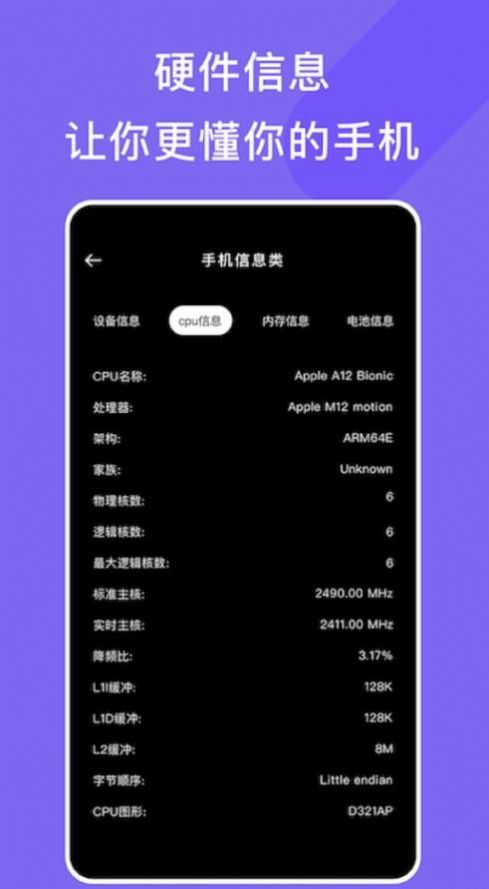 手机管家小工具最新版下载-手机管家小工具app下载v1.1