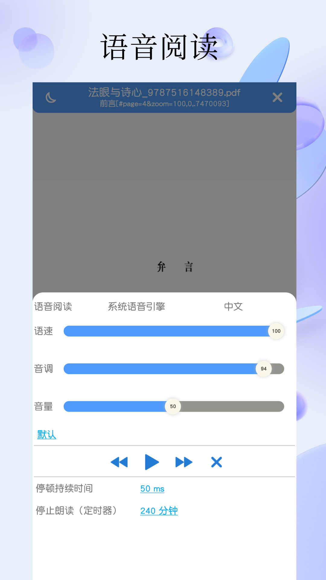 PDF全能阅读器手机版下载-PDF全能阅读器app下载v1.2.0