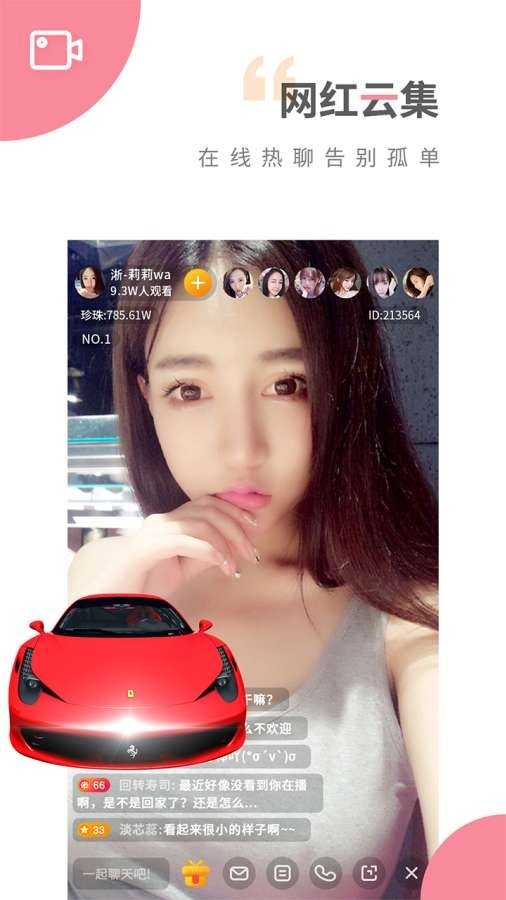 看B站的夜月直播APP下载-看B站的夜月直播APP V1.2.056