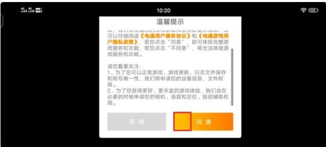 解神者X2手游VIVO机型协议同意无法同意解决方法[视频][图]