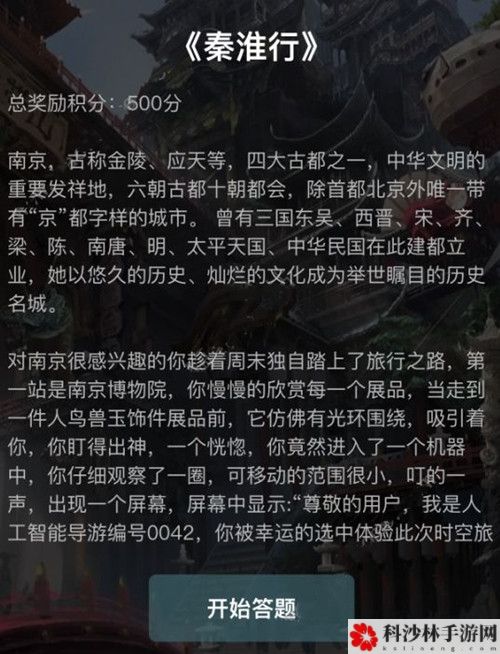 犯罪大师秦淮行5大难题通关答案解析，crimaster新案件题目解答大全[视频]