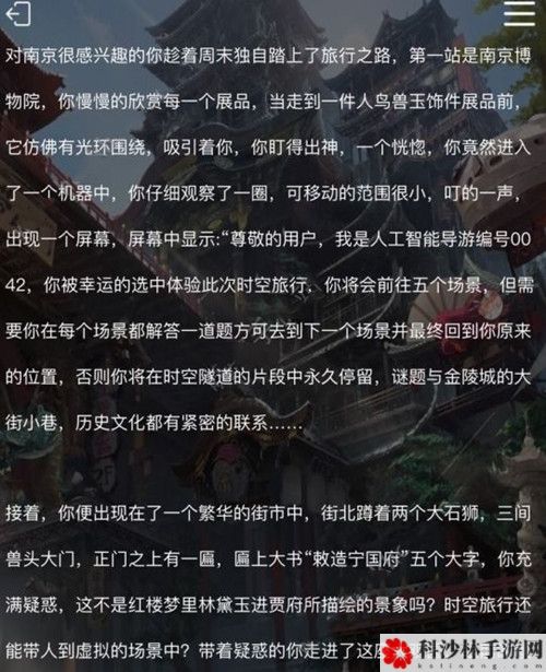 犯罪大师秦淮行5大难题通关答案解析，crimaster新案件题目解答大全[视频][多图]图片3