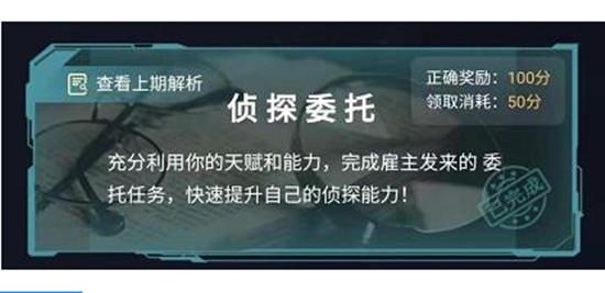 犯罪大师忘川河答案大全 忘川河答全题目案汇总