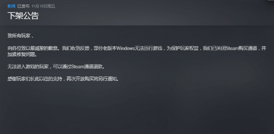 国产“打工人”模拟游戏《大多数》下架：因老版Windows无法运行