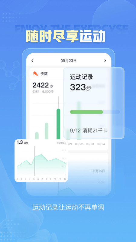 小笨健康app安卓版下载-小笨健康app官网版v1.5.0