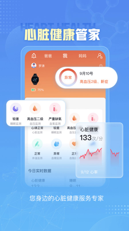 小笨健康app安卓版下载-小笨健康app官网版v1.5.0