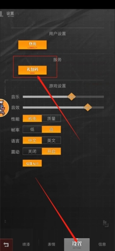 流浪方舟兑换码大全 礼包码使用方法分享