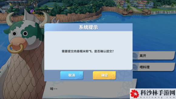 航海王热血航线阿龙公园探索任务怎么完成？阿龙公园隐藏剧情触发位置大全[视频][多图]图片3