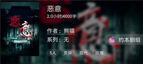 百变大侦探恶魔栖息的房间怎么通关？恶魔栖息的房间凶手答案解析