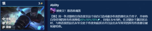 金铲铲之战时间匕首慎怎么玩 阵容玩法攻略