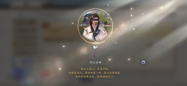 天涯明月刀手游何以安神奇遇攻略，完成步骤图文详解[视频]