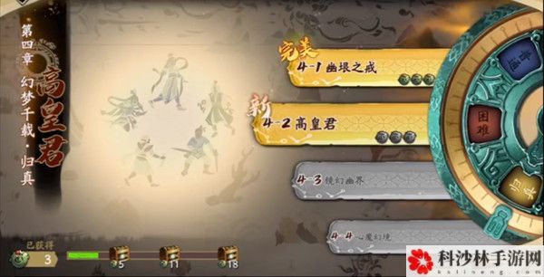 天地劫归真4-2高皇君怎么打？4-2归真难度完美通关图文攻略