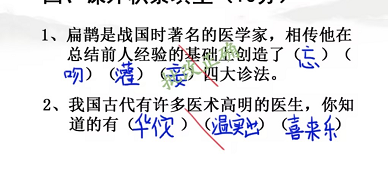 汉字找茬王班级小考怎么过 关卡通关攻略