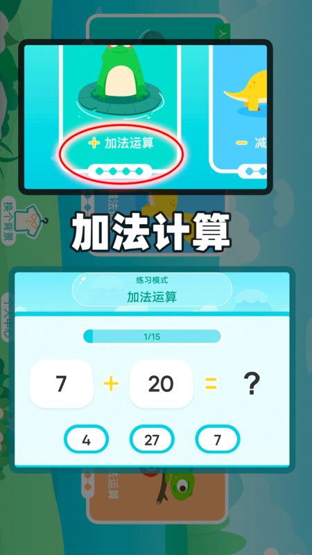 洋聪算数官网版下载-洋聪算数app下载v1.1