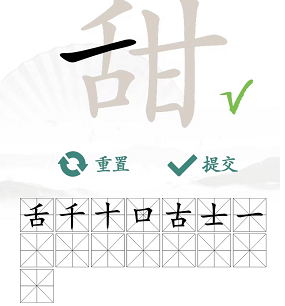 汉字找茬王甜找出15个字怎么过 关卡通关攻略