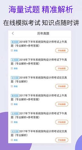 系统架构师考试