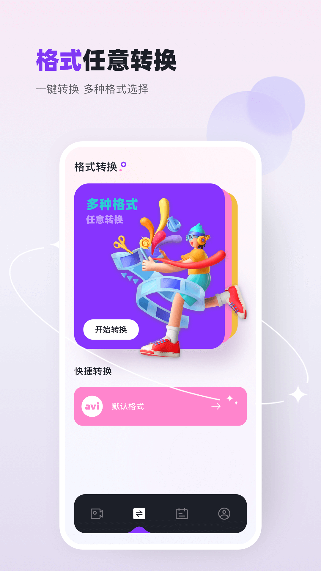 双鱼视频制作