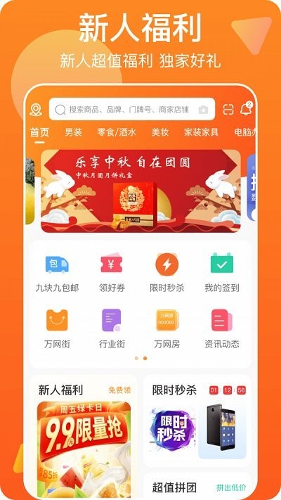 世网街app