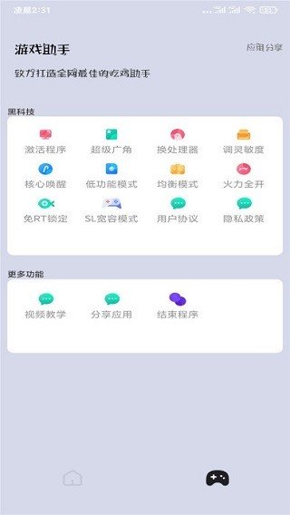 亿同学工具箱