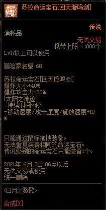 dnf4.22命运的抉择活动奖励是什么？4.22命运的抉择活动攻略[多图]图片4