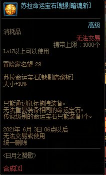 dnf4.22命运的抉择活动奖励是什么？4.22命运的抉择活动攻略[多图]图片6