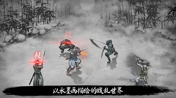 浪人末代武士