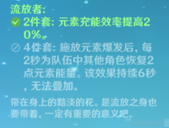 原神手游公测版七七圣遗物怎么搭配？玩法攻略分享[视频][多图]图片2