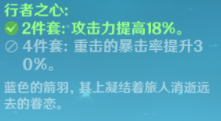 原神手游公测版七七圣遗物怎么搭配？玩法攻略分享[视频][多图]图片3