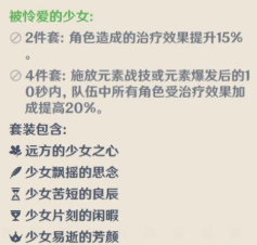 原神手游公测版七七圣遗物怎么搭配？玩法攻略分享[视频][多图]图片5