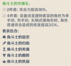 原神手游公测版七七圣遗物怎么搭配？玩法攻略分享[视频][多图]图片7