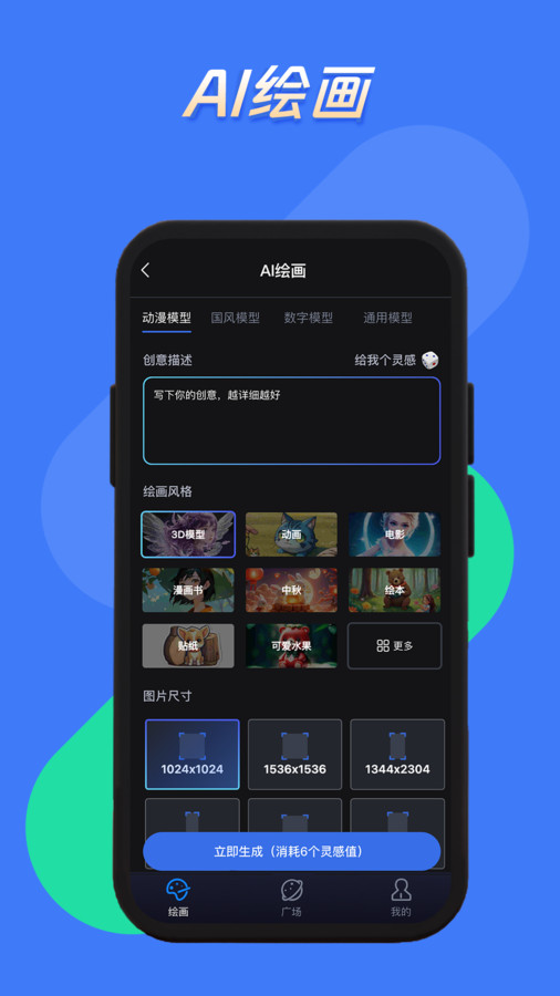 悦灵犀AI创作