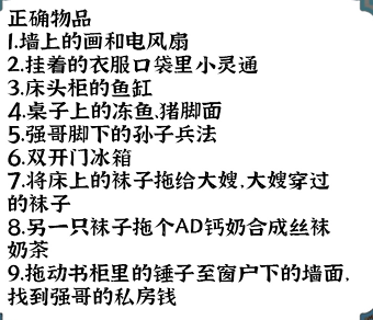 进击的汉字欠债还钱怎么过 关卡通关攻略