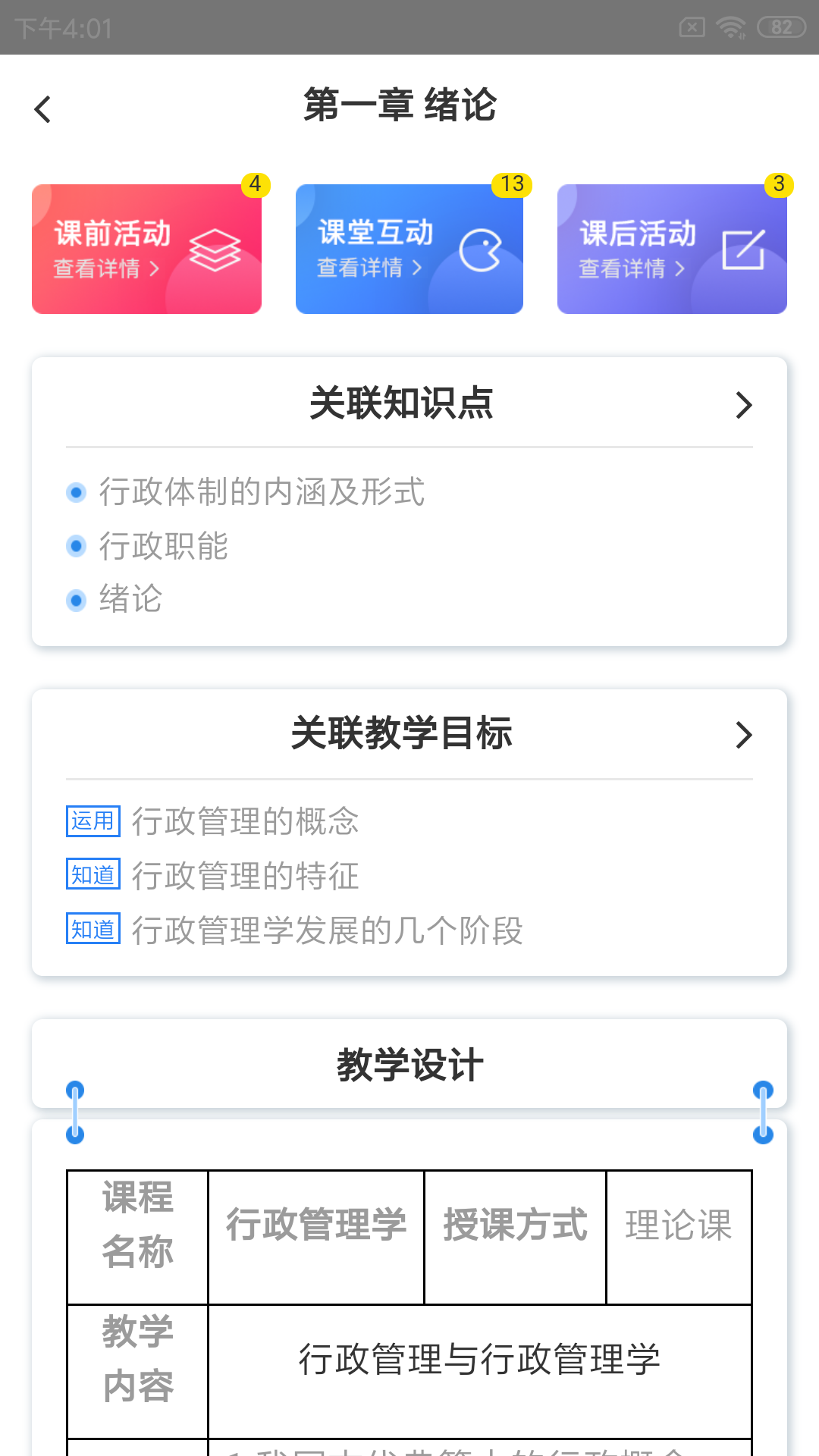 嘉课堂app下载-嘉课堂app官网版下载v4.00