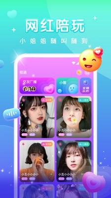 魅影直播app下载旧版本-魅影直播安卓版下载5.3.0版本安装 V1.0