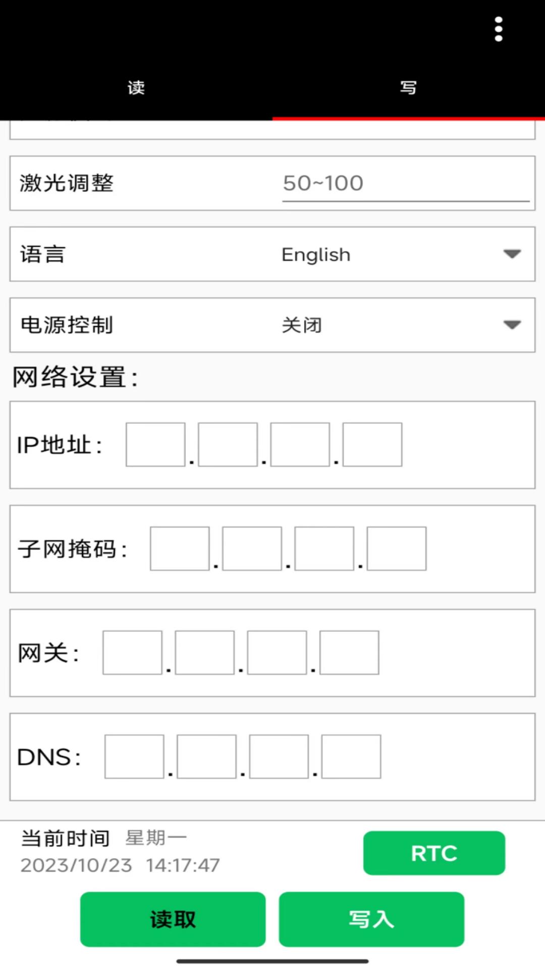 NFC投影机配置工具